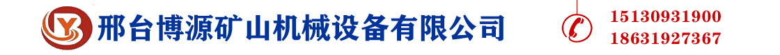 河北麻豆产国品一二三产品区别礦山機械設備有限公司
